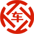 文成昇腾云汽车抵押贷款公司 